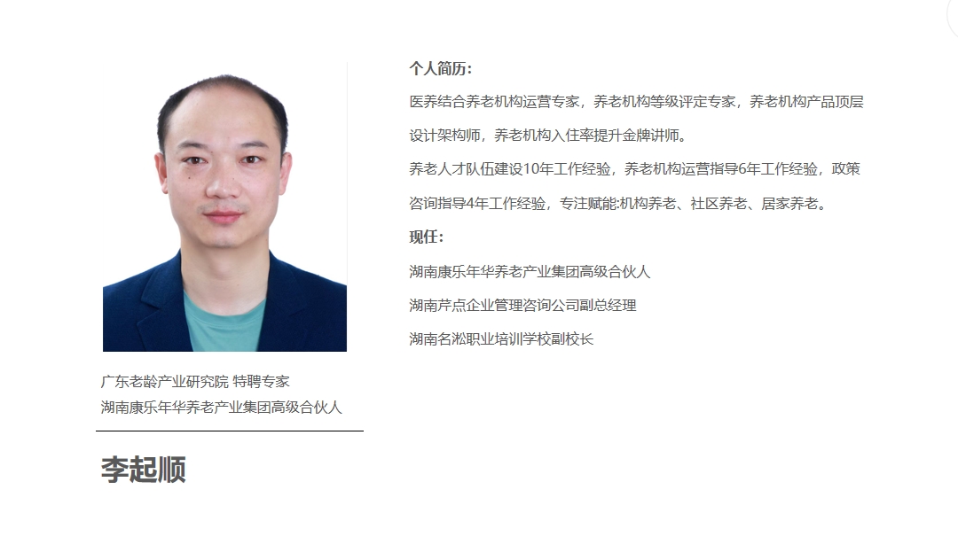 李起顺1080.jpg