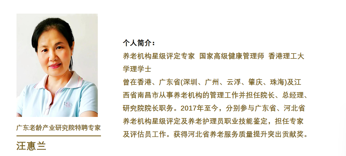 汪惠兰1.png