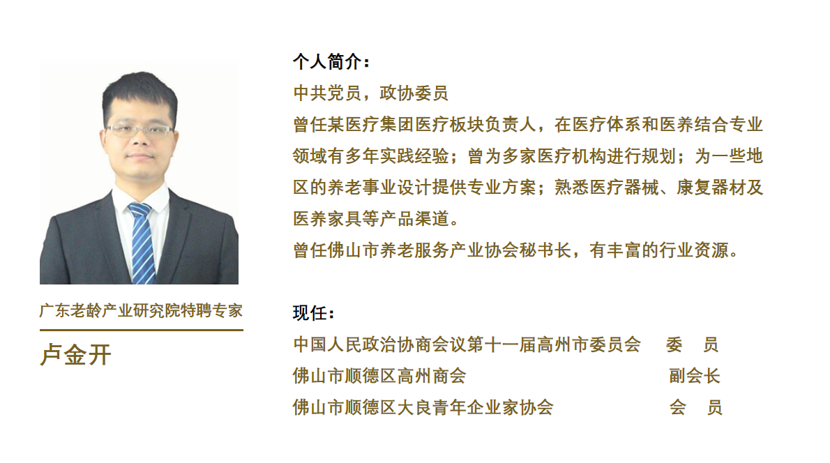 卢金开1.png