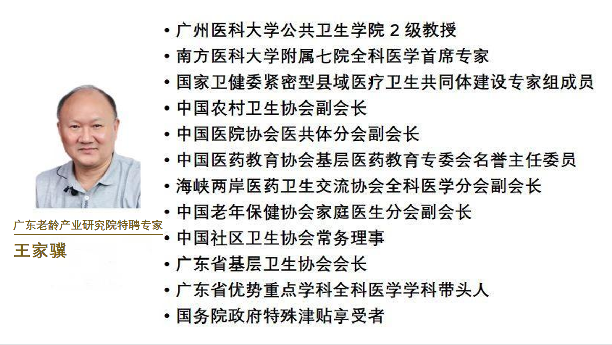 王家骥1.png