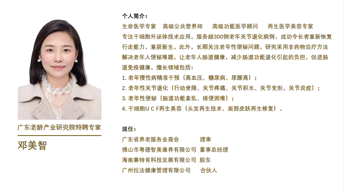 邓美智.png