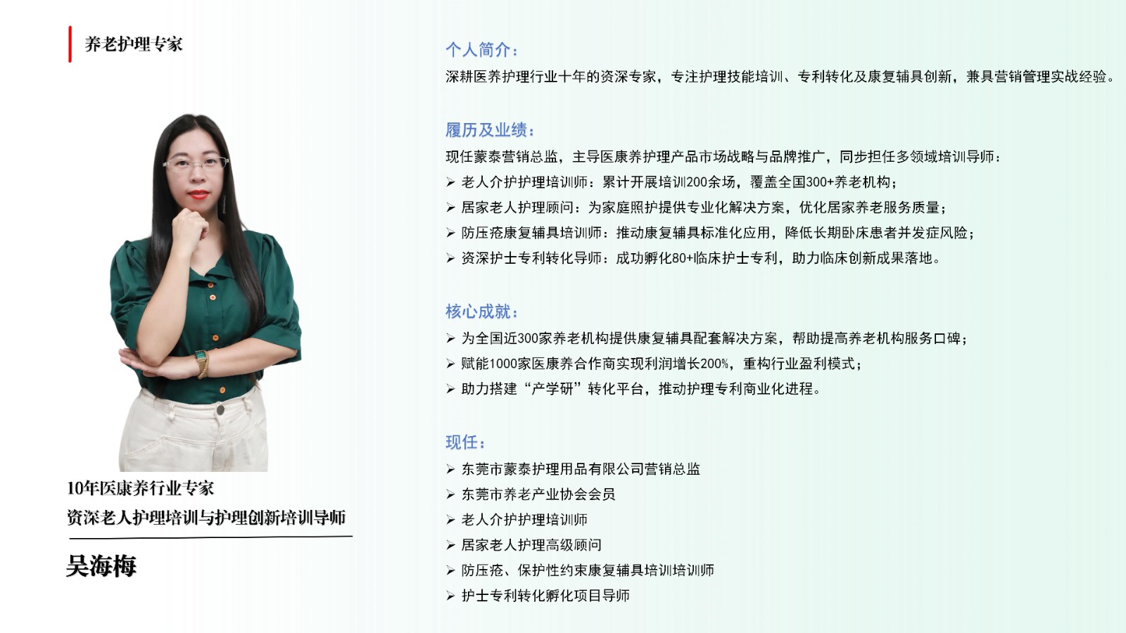吴海梅.jpg