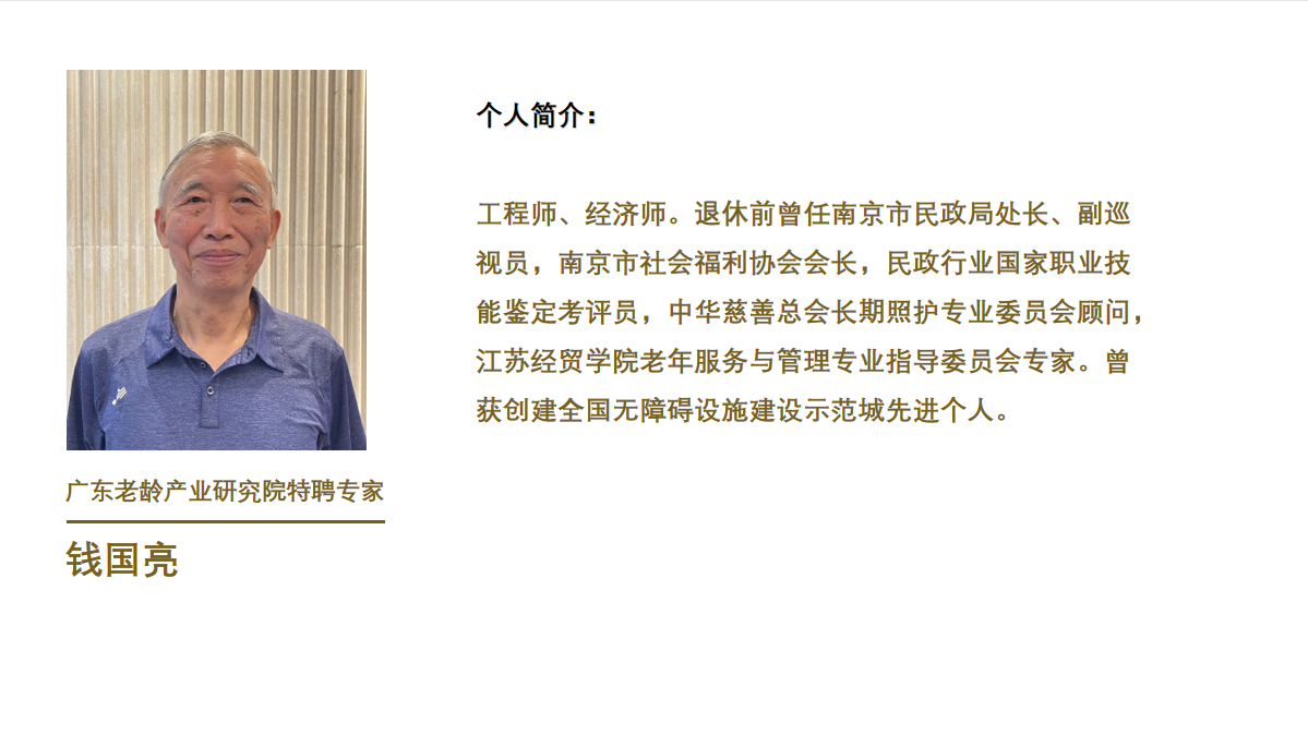 钱国亮1.png