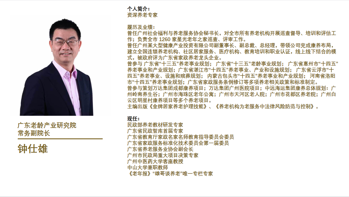 钟仕雄.png