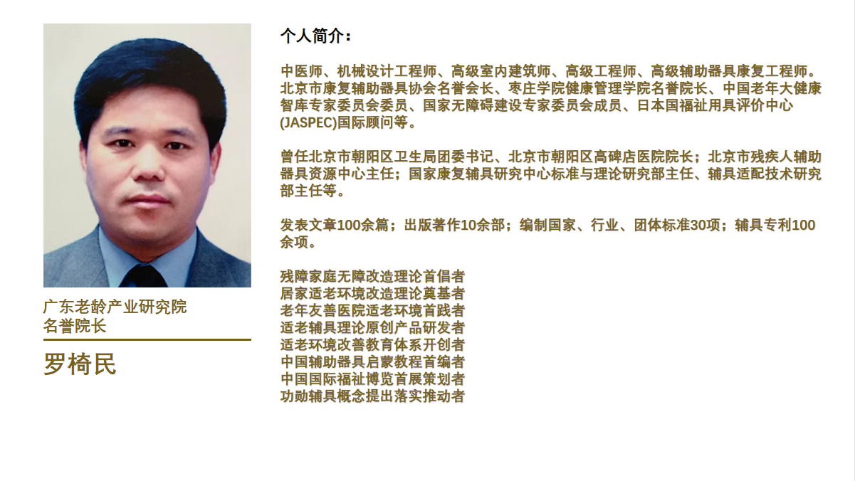 罗椅民.png